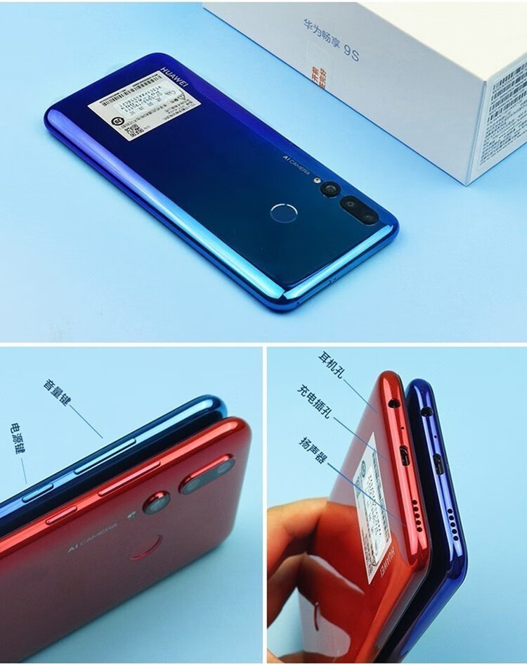 旗舰自営手机通用huawei华为畅享9s通智能4g畅享9plus手机10plus乐加