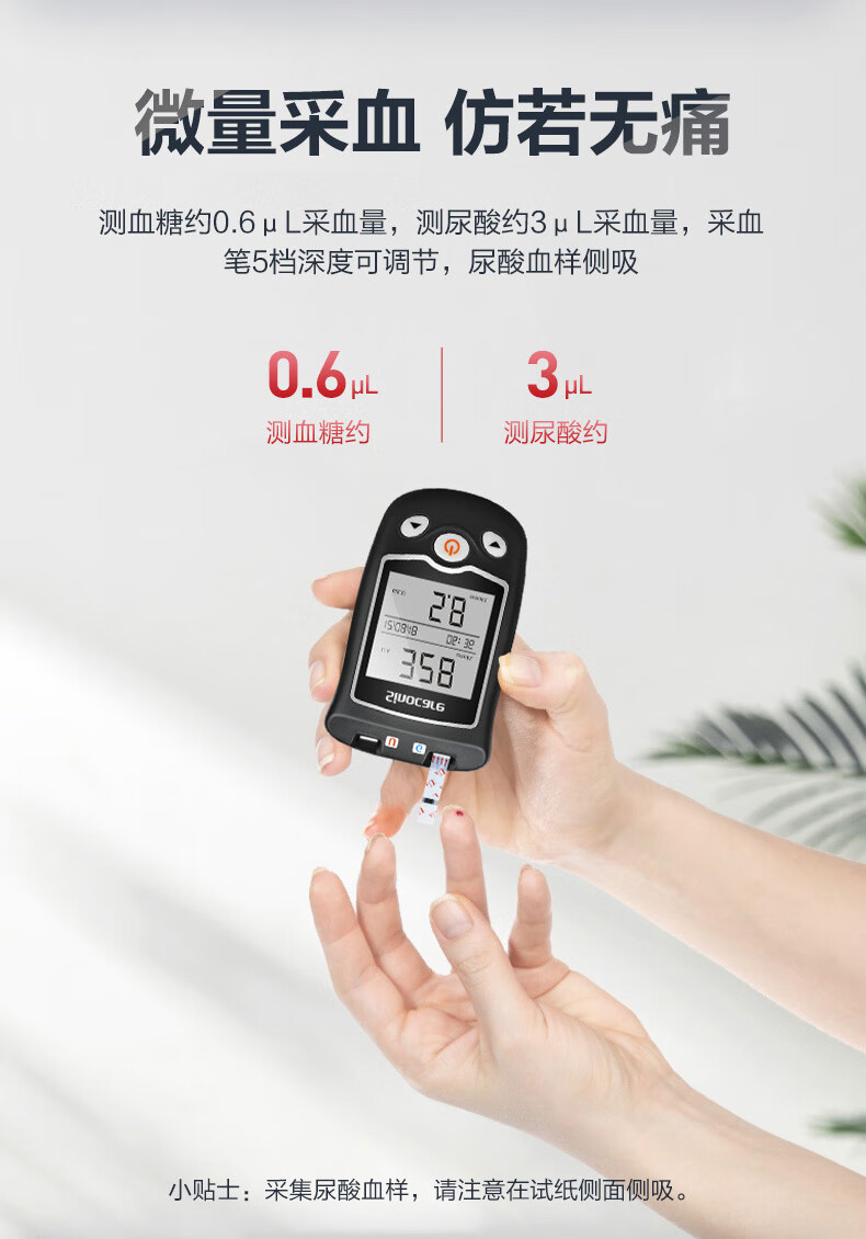 三诺(sannuo)血糖尿酸测试仪家用检测仪50支尿酸试条套装 ea-11(仪器