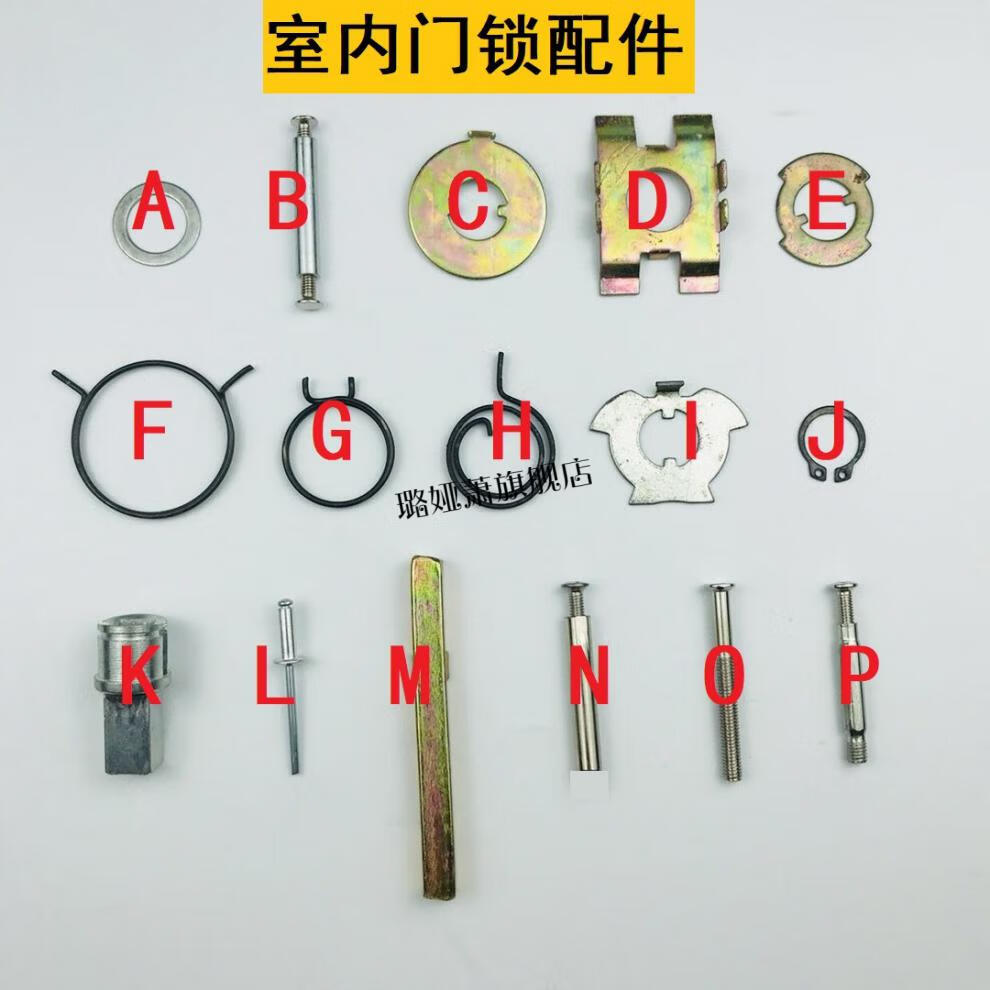 室内卫生间房门木门锁具配件大全锁体锁芯防盗门把手螺丝弹簧钢条 a