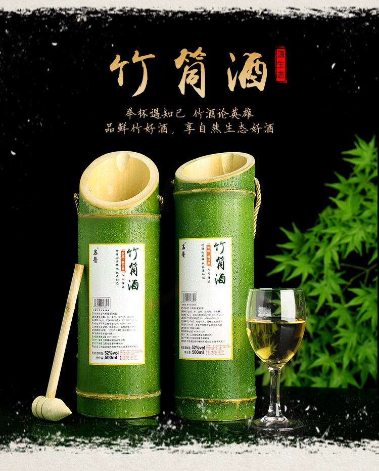 名普特产竹酒竹筒酒白酒鲜竹子酒竹桶青竹酒毛竹筒酒浓香型52度高度