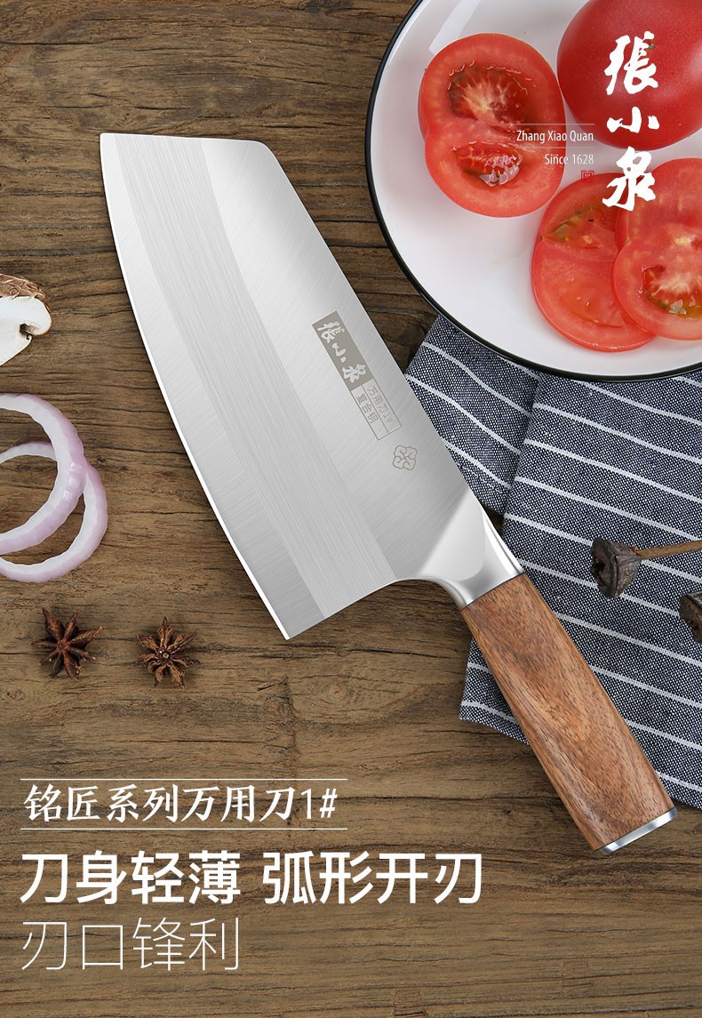 张小泉铭匠系列切片小刀1菜刀切肉刀小厨刀女士刀单把