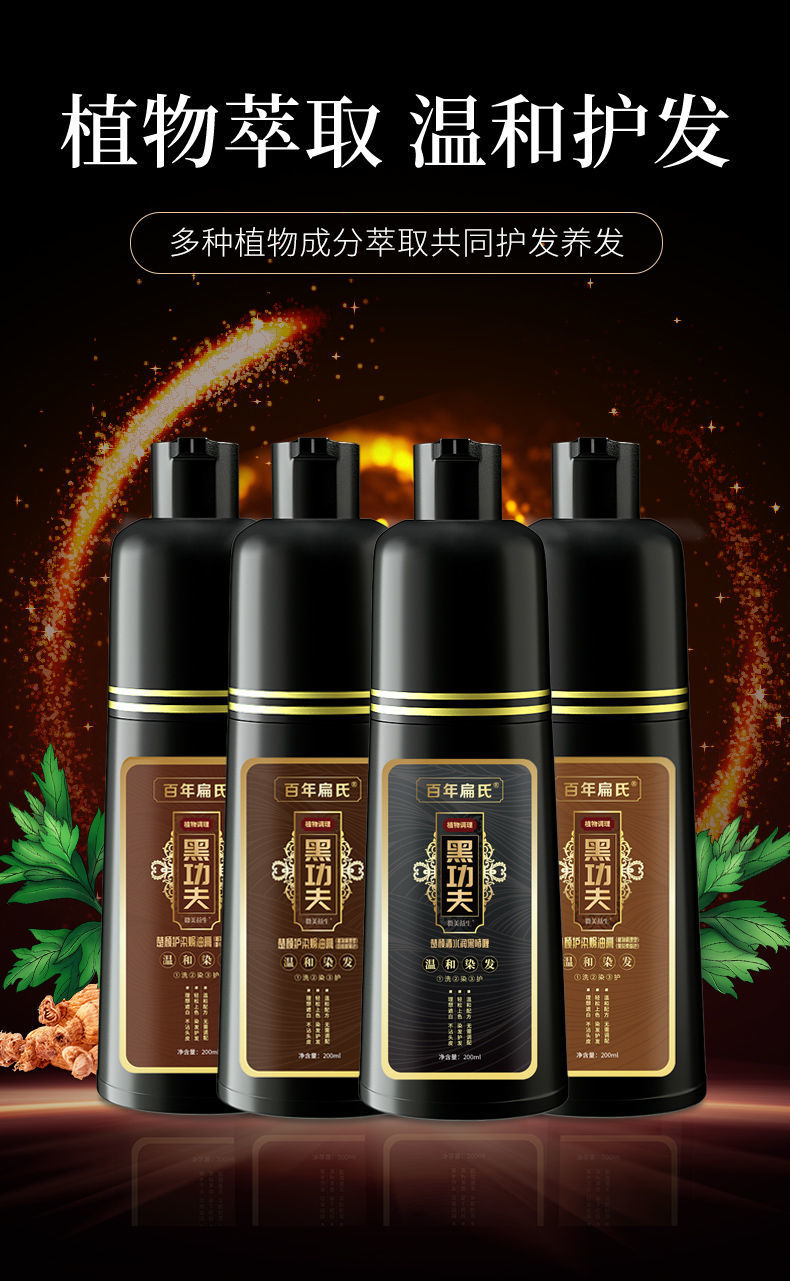 王刚染发水微美益生百年扁氏染发剂润黑啫喱植i物染i发膏黑功夫一洗黑