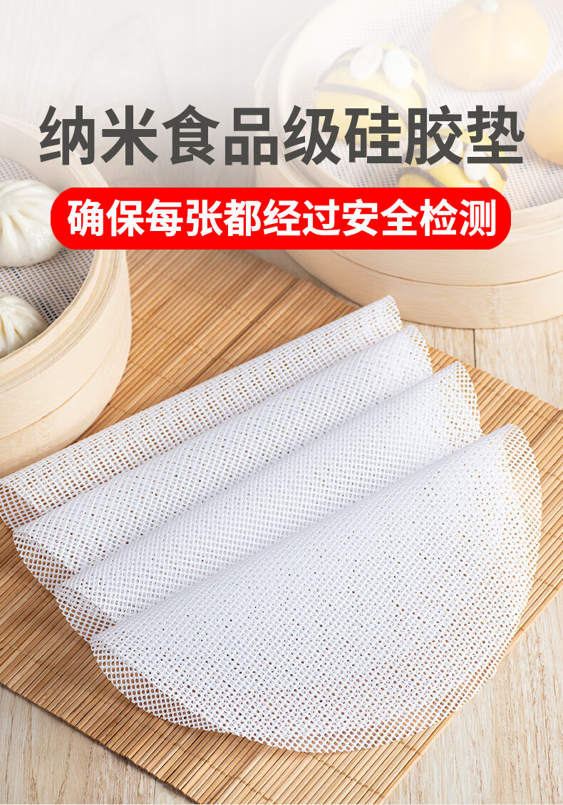 日本进口屉布食用硅胶 蒸笼垫子硅胶蒸布馒头包子食品家用不粘纸屉布