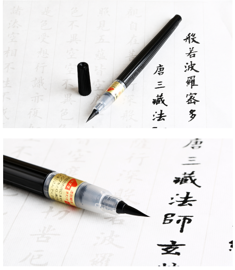 日本派通pentel 科学毛笔 便携秀丽笔美术绘画书法软毛笔 派通口袋