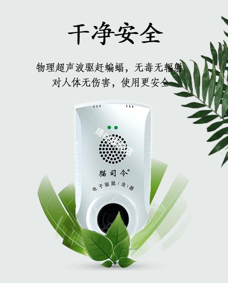 2022新款蝙蝠驱赶器 超声波驱蝙蝠器防蝙蝠家用除蟑螂赶蚊虫灭老鼠