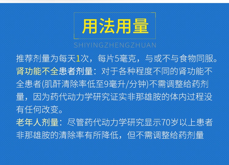 药物非保法止前列消胶囊3盒装保列治非那雄胺片控制良性前列腺增生