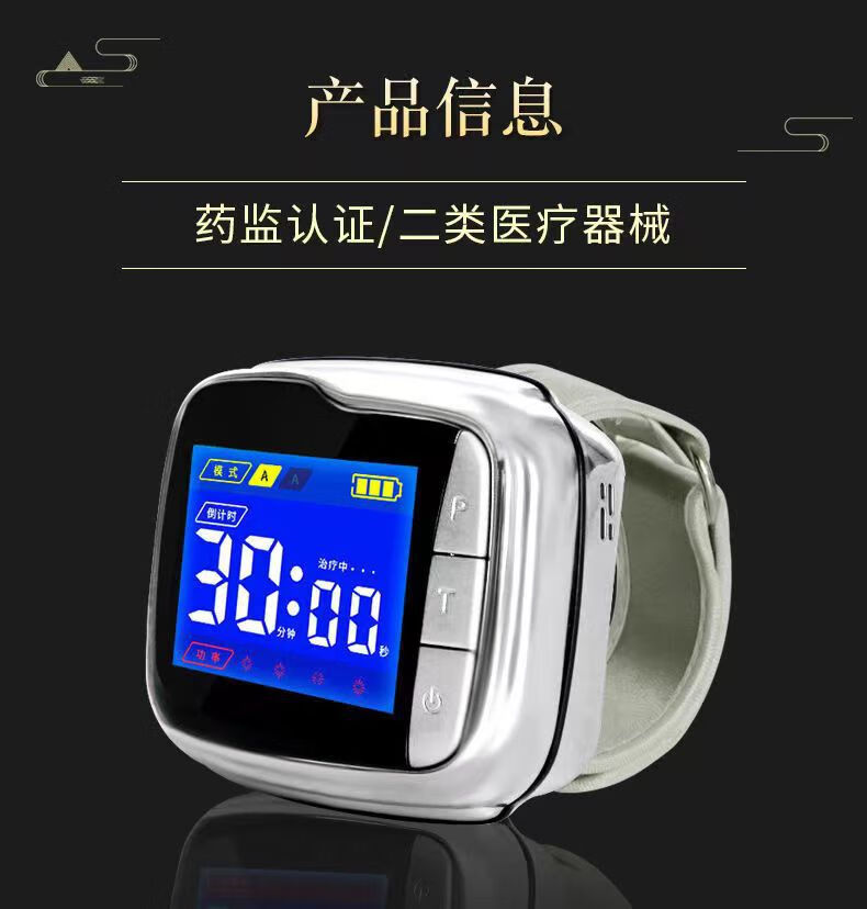 半导体激光表式治疗仪辅助理疗仪激光治疗仪高血压高血脂血糖降血粘心