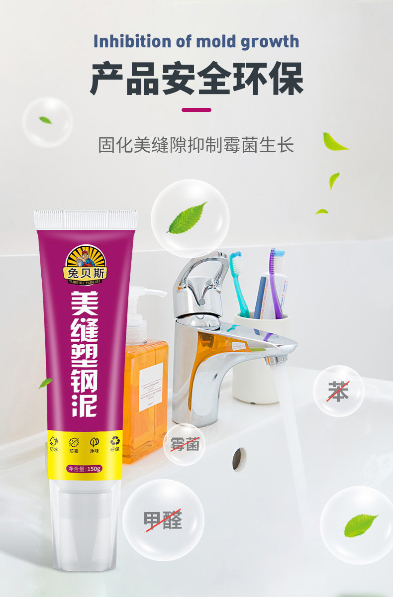 塑钢泥防水防霉马桶底座固定密封胶门窗卫生间浴室厨房填缝玻璃胶大