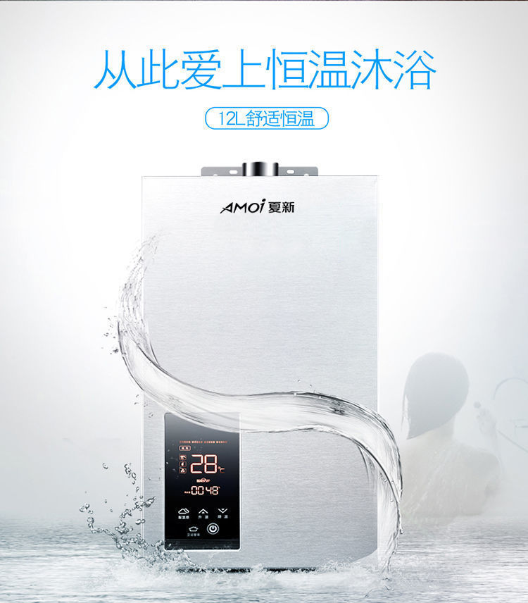 夏新燃气热水器家用洗澡智能恒温速热热水器天然气液化气煤气ch12升