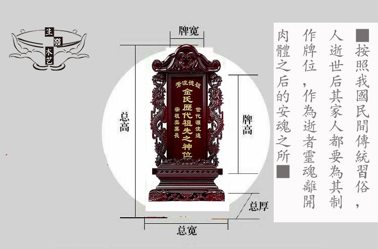 祖宗牌位先祖牌位实木灵位牌祖宗神牌照片牌位刻字祖先祠堂牌位保家仙