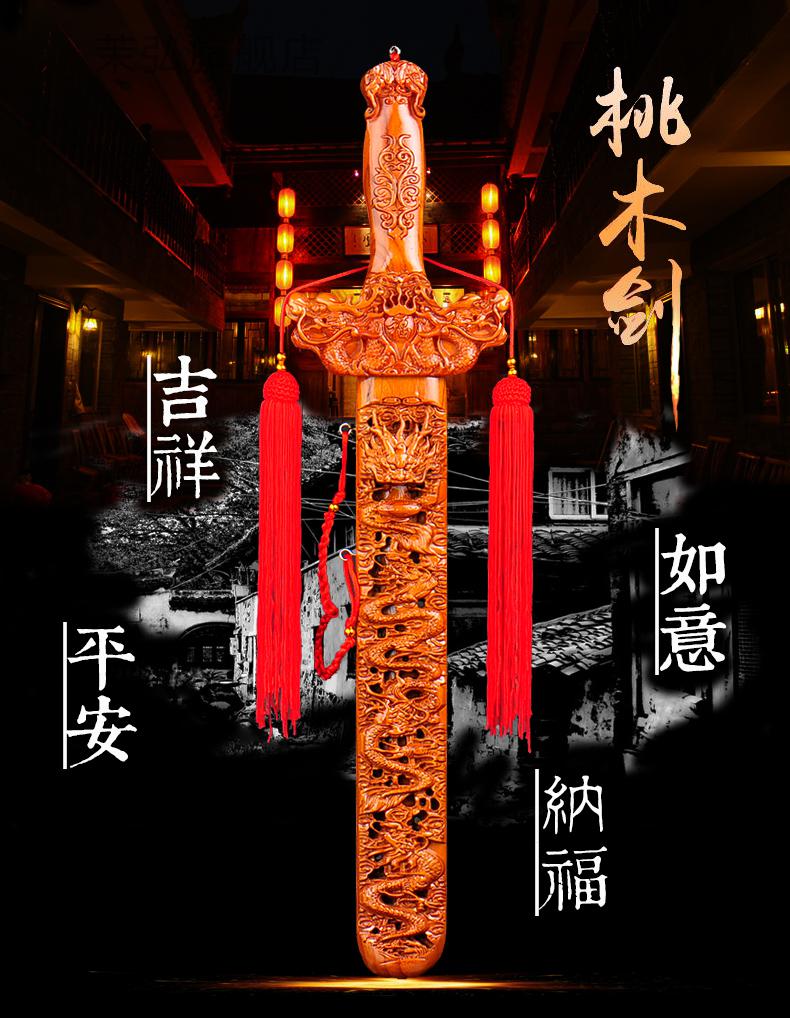 桃木剑带鞘 肥城桃木剑木雕挂件工艺品朱砂道士剑小孩随身饰品男女