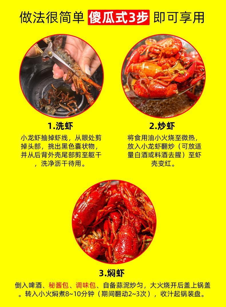 郝大虾冰镇龙虾潜江龙虾调料包小龙虾酱料冰镇小龙虾调料【图片 价格