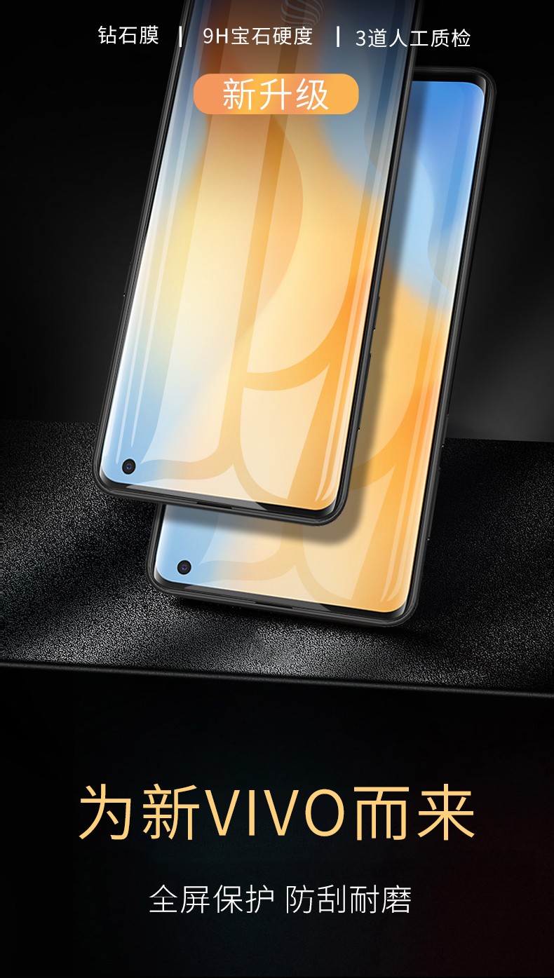 zyrvivox50pro钢化膜vivox50pro曲屏抗蓝光护眼水凝全覆盖防爆手机