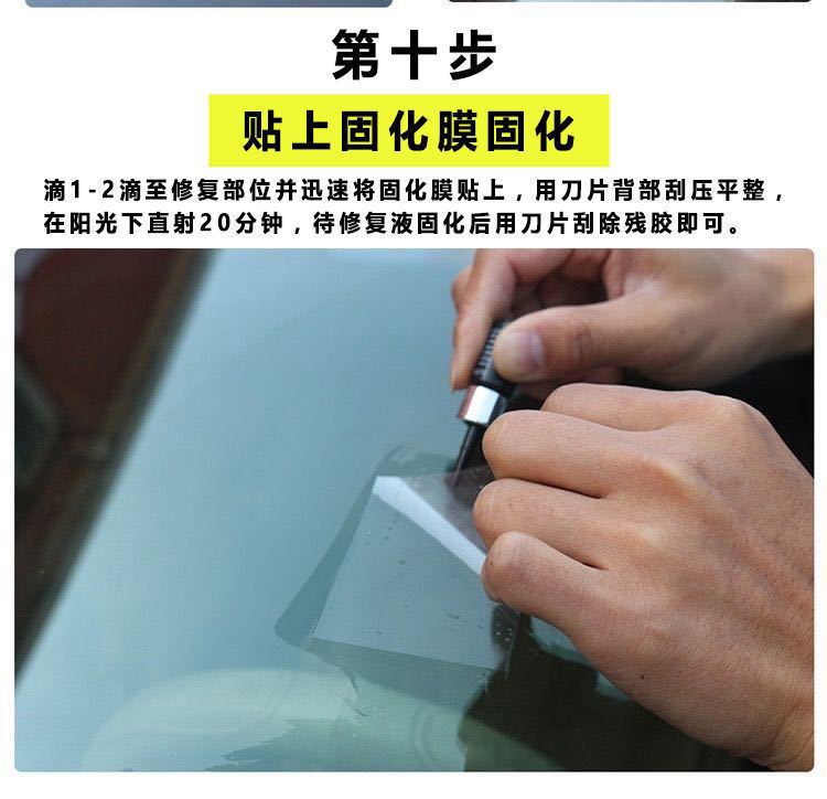 汽车前挡风玻璃修复液裂缝车大灯裂纹修补剂门窗裂痕修复还原胶水135