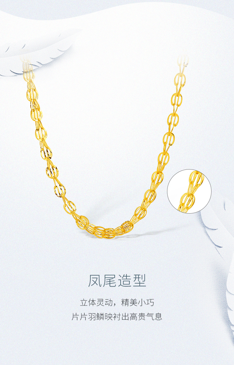 周大生黄金项链女足金5g极光金凤尾链套链首饰送礼金链子简约百搭礼物