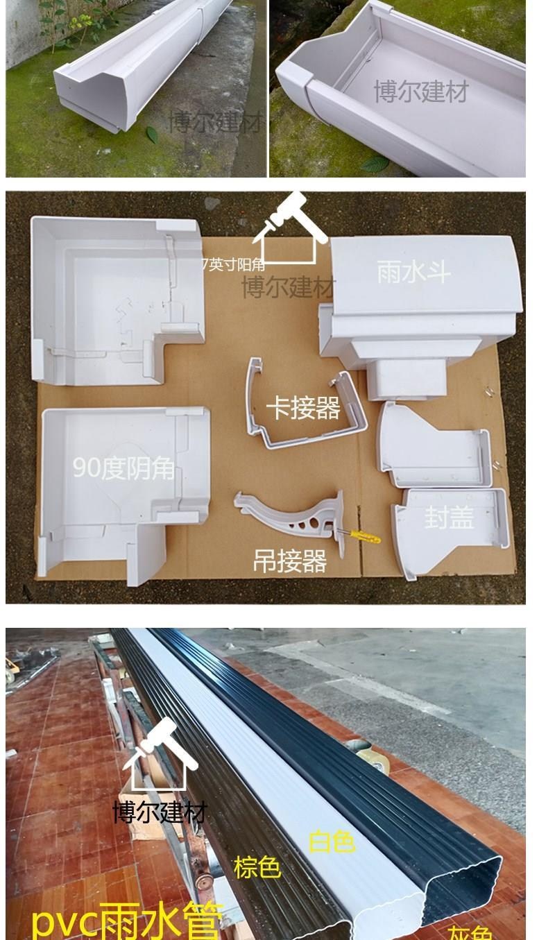 屋檐雨水槽pvc成品天沟轻钢别墅阳光房接水排水槽塑料方形落水管吊接