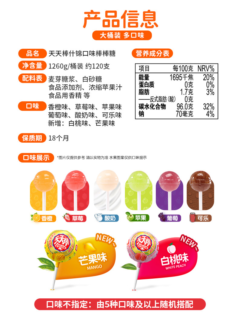 雅客天天棒儿童水果味棒棒糖批发桶装糖果散装喜糖怀旧零食120支超值