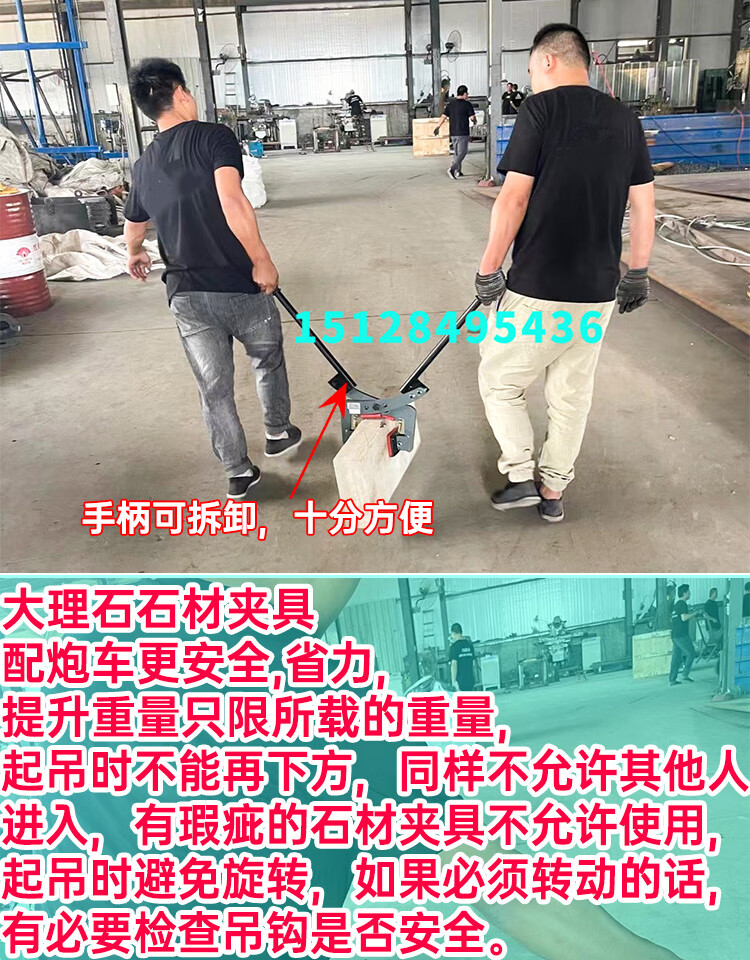 路沿石夹子石材夹水泥板夹大理石搬运工具大板吊夹钳水沟盖板 双人抬
