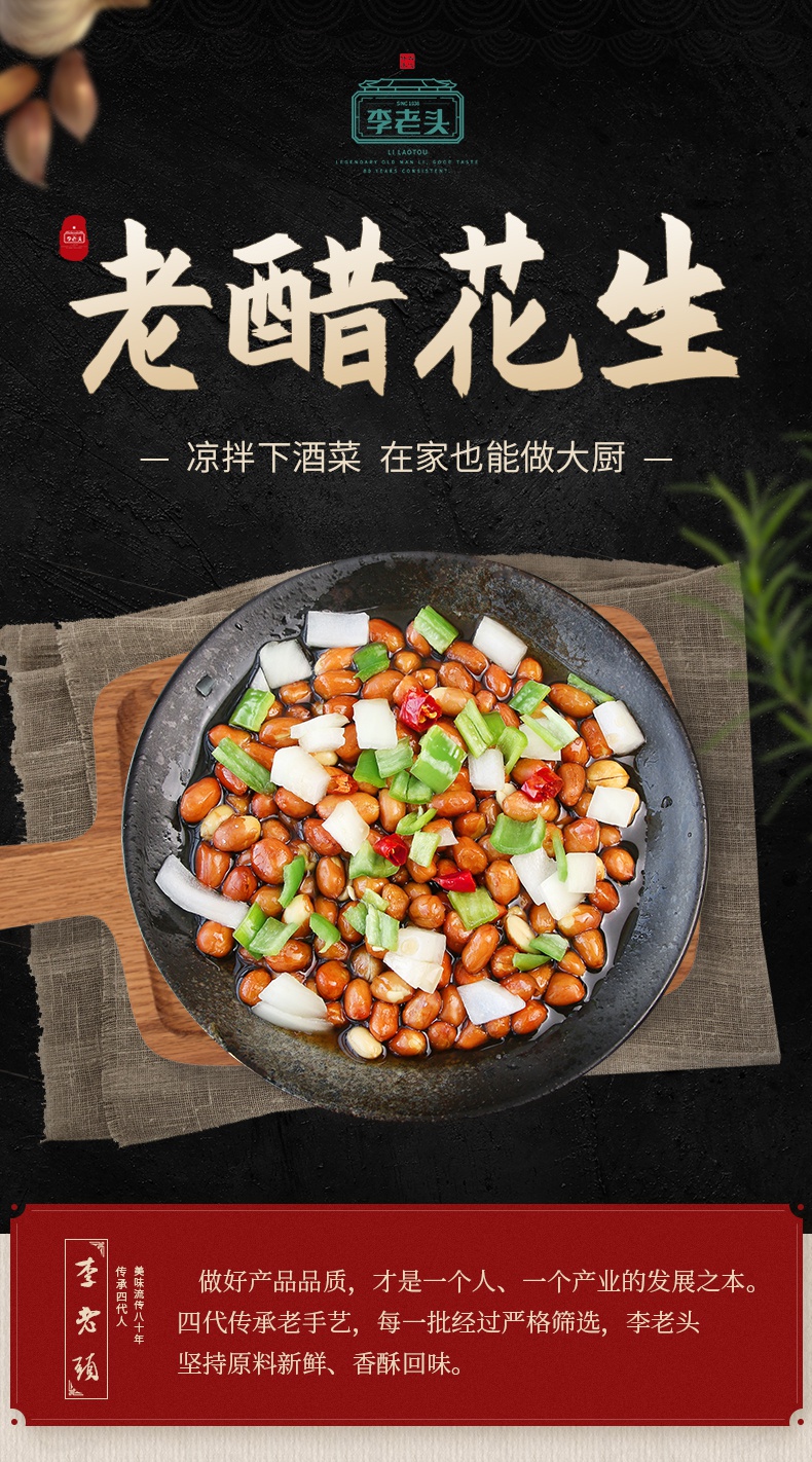 李老头老醋花生酸甜醋泡花生熟下酒菜餐饮饭店270g盒装油炸花生米