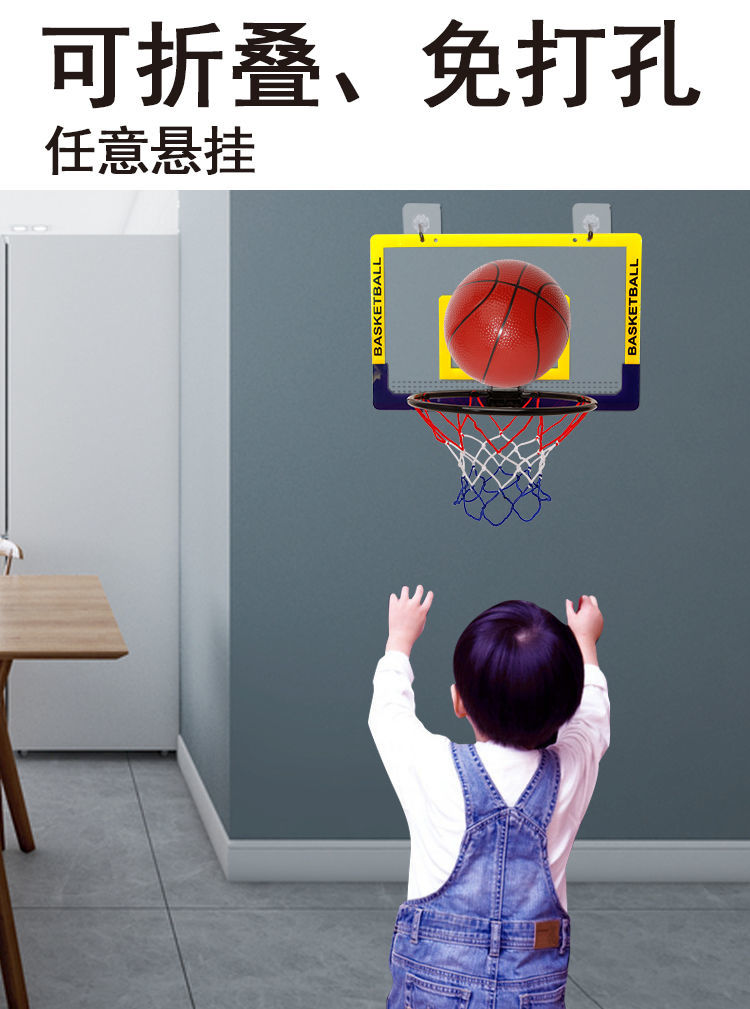儿童室内篮球框家用可扣篮挂墙式蓝球筐墙上篮筐免打孔幼儿园投篮25cm