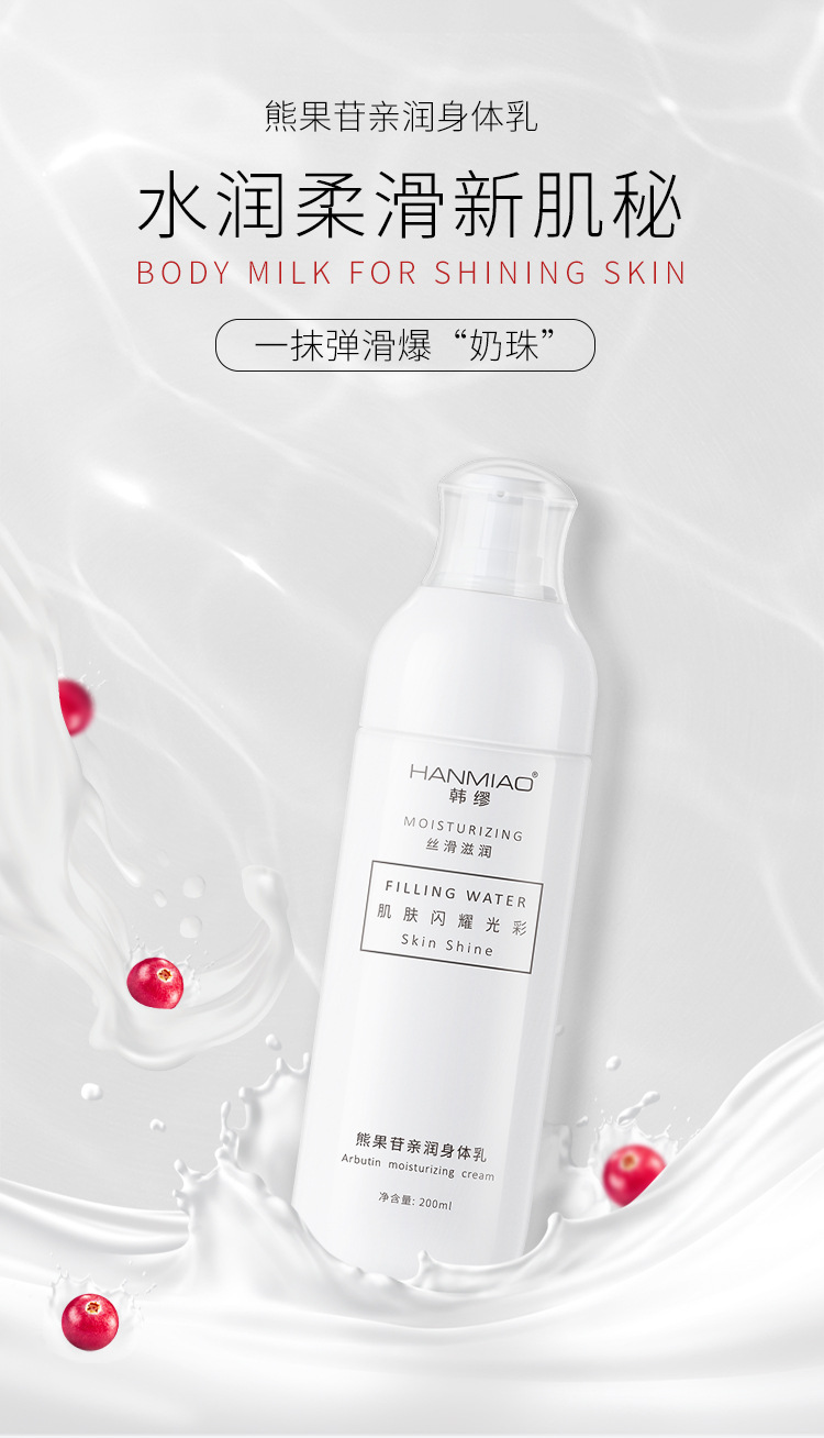 爆水香氛身体乳干啥用(香氛身体喷雾和香水区别)