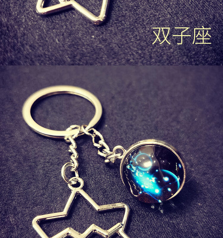 法克伦星空行星十二星座系列12星座钥匙链挂件情侣小玩意车钥匙挂饰