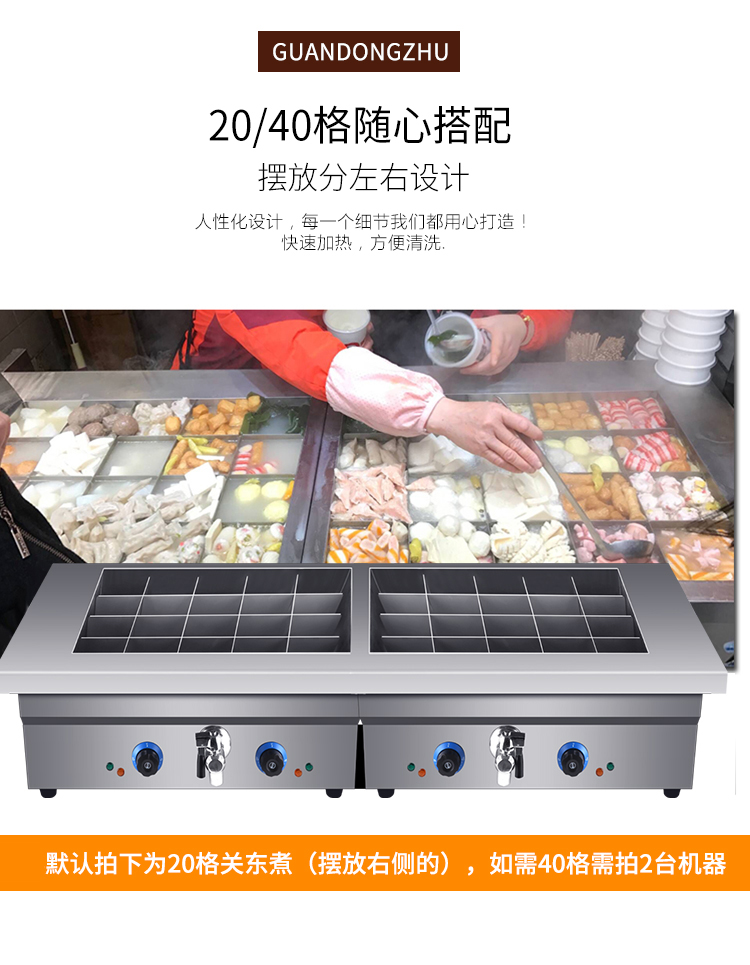 电热关东煮机器商用2040格串串香麻辣烫锅燃气摆摊小吃设备jurllens9