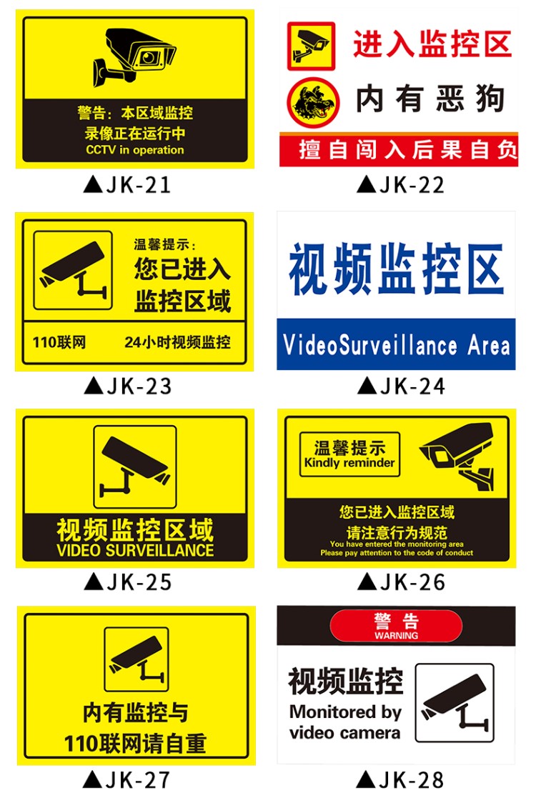 内有内设监控警示牌提示警示标创意安全标识标志提示警告指示牌标语