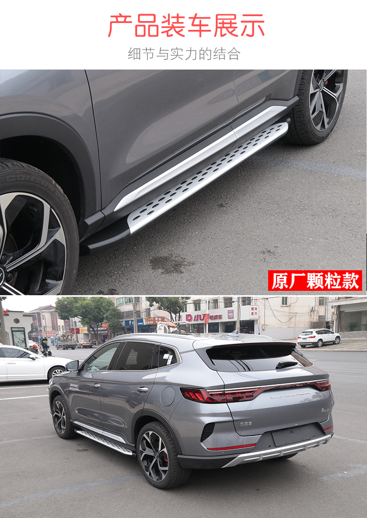 适用于比亚迪宋plusprodm燃油原厂侧踏板宋plus脚踏板铝合金上车踏板