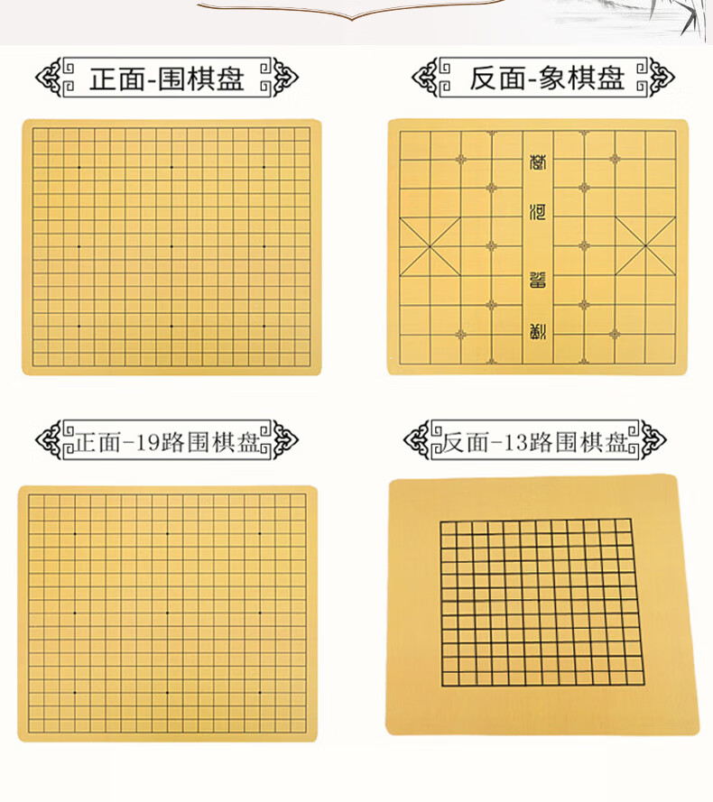 奥奇瑞 围棋黑白五子棋皮革棋盘中国象棋折叠双面两用加厚软绒耐磨单