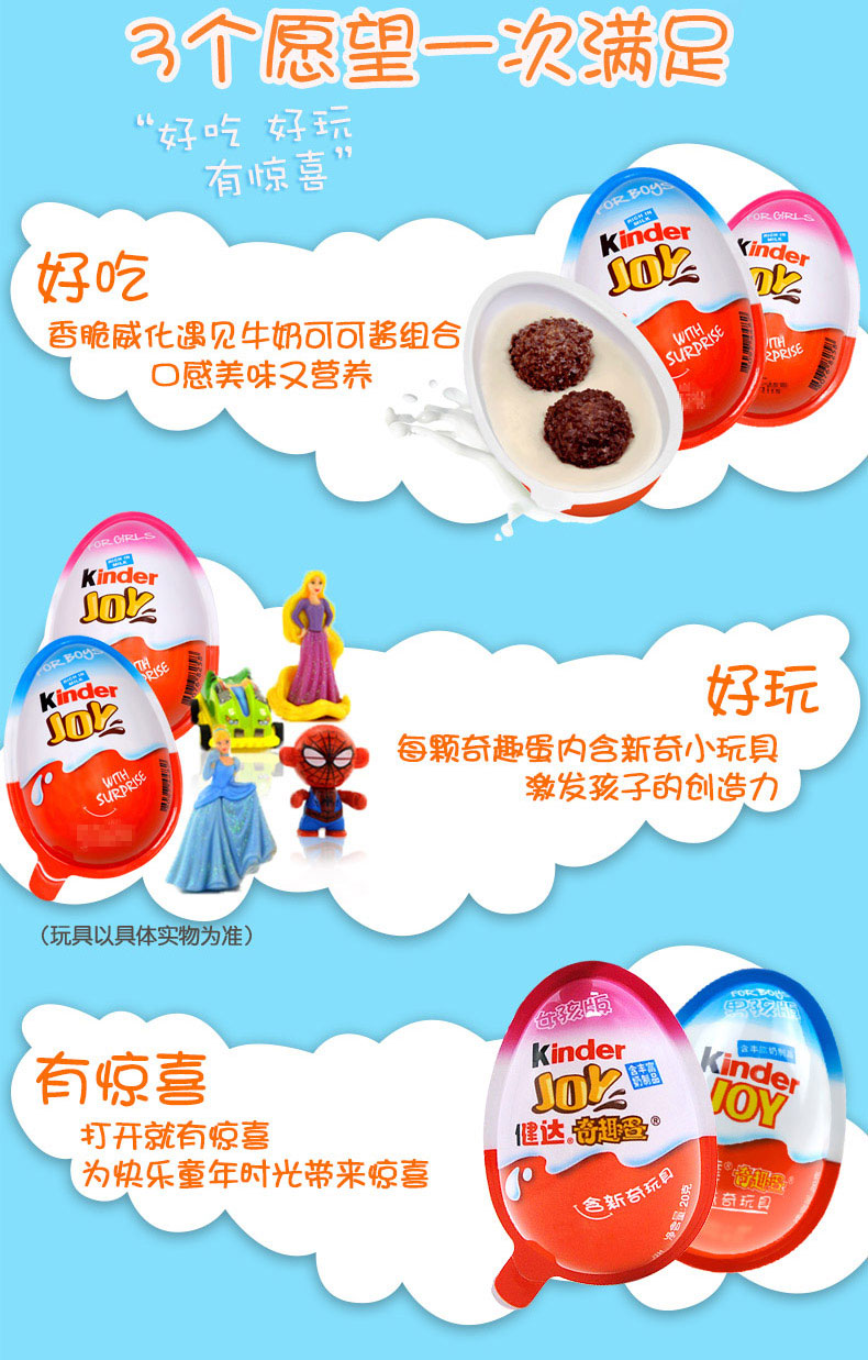 健达(kinder)奇趣蛋男孩女孩巧克力玩具半边趣趣蛋儿童零食奇奇蛋曲奇