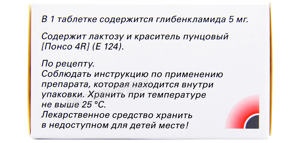 俄罗斯降糖5号原装进口波德国产降糖120辅助血糖辅助调节urocalun5盒