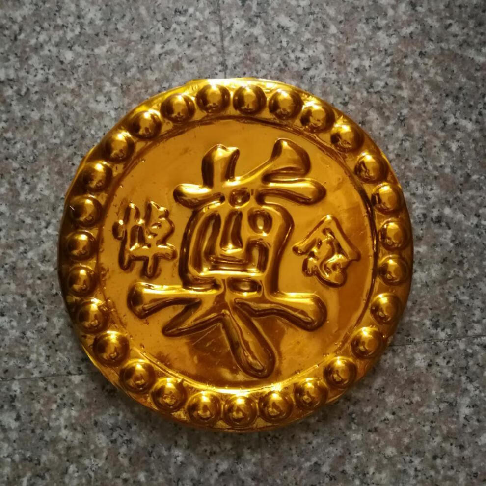 殡葬用品 塑料奠字 花圈圆奠字 吸塑镀金圆盘奠字 圆悼字寿字 38cm圆