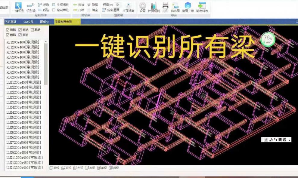 e筋钢筋翻样软件正版安装包2021新版加密锁狗 教学视频u盘【图片 价格