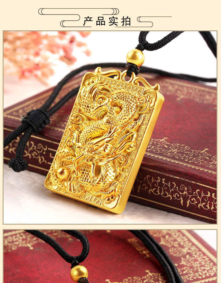 黄金吊坠男纯金 足金9999生肖龙牌 古法实心吊坠男按克 男女祥龙云花