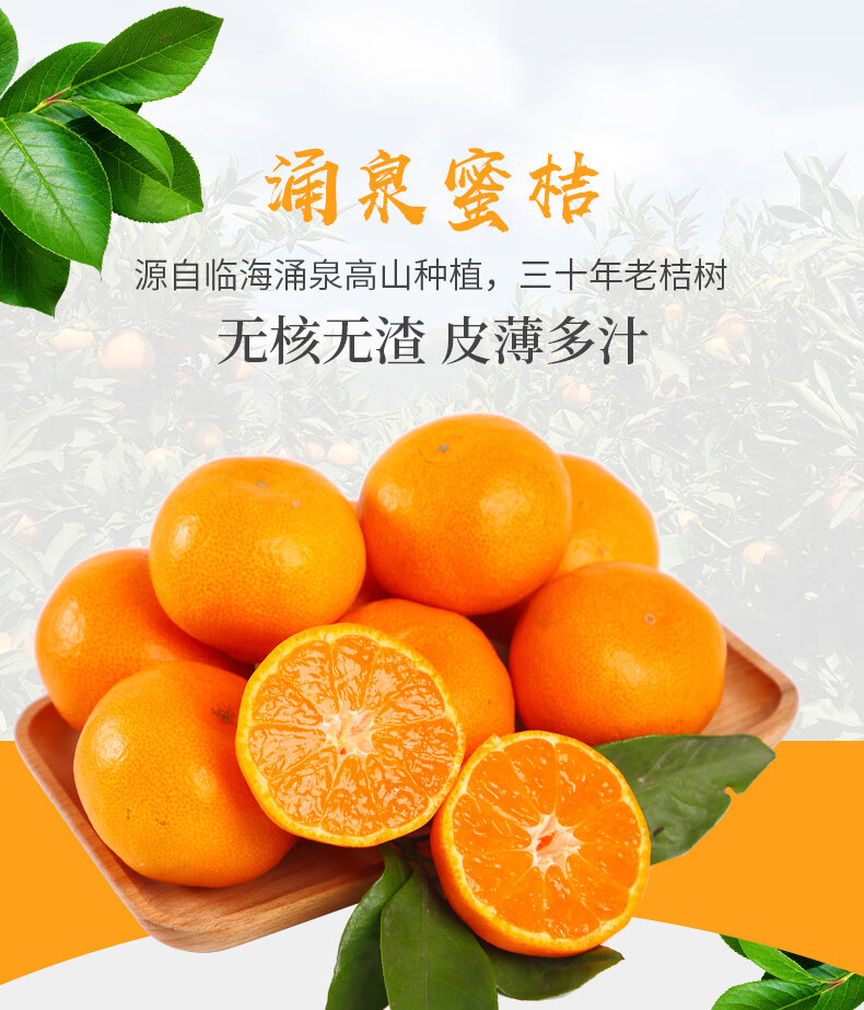 【现货直达】临海涌泉蜜桔8a当季水果新鲜橘子10斤装整箱台州黄岩蜜橘