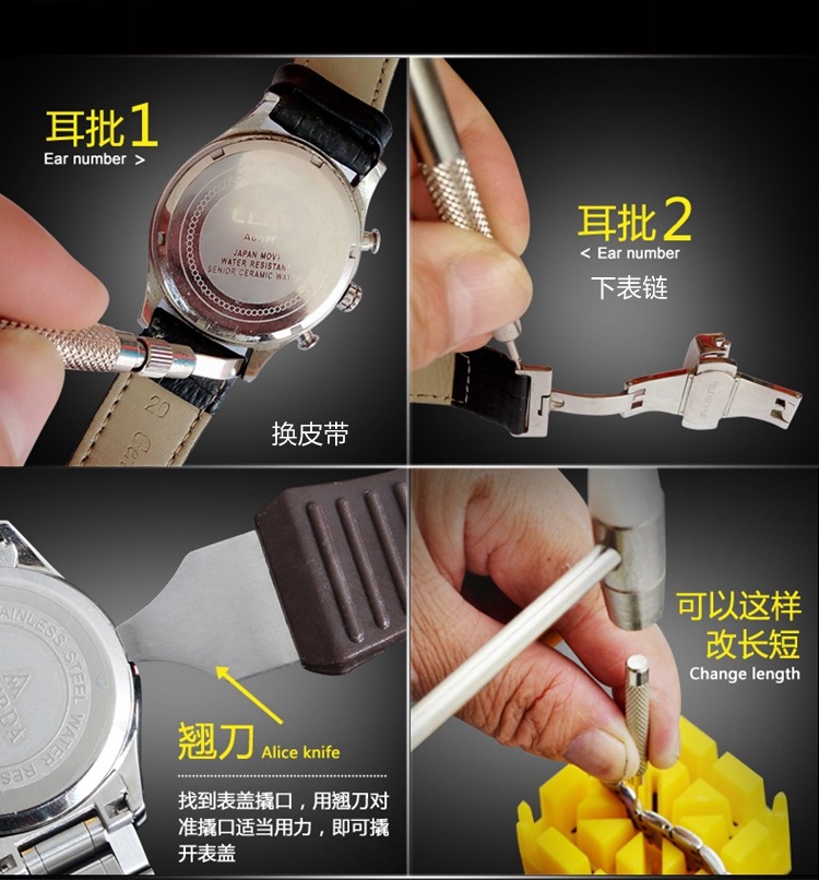 修表工具拆调截表器手表换表带换电池拆卸后盖开盖器工具维修套装55