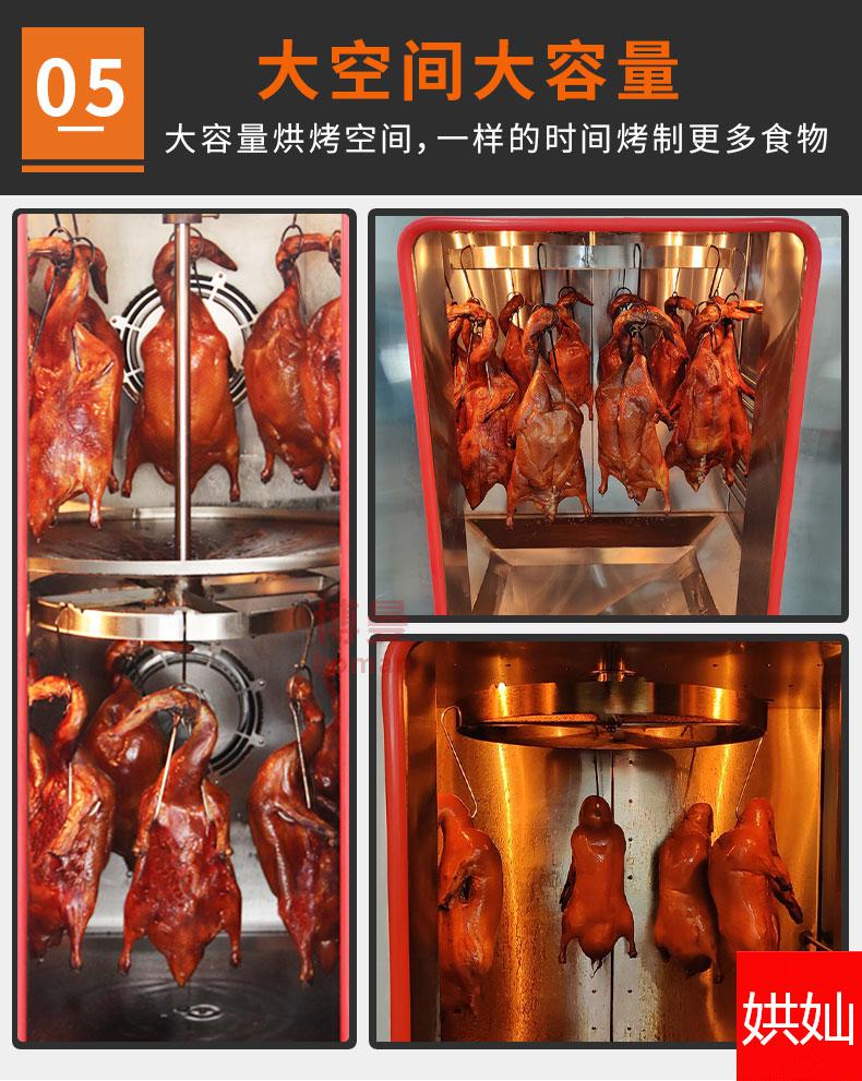 款电热烤鸡炉劲恒电热烤鸭炉智能烧鸭炉不锈钢燃气烧鹅炉商用自动旋转