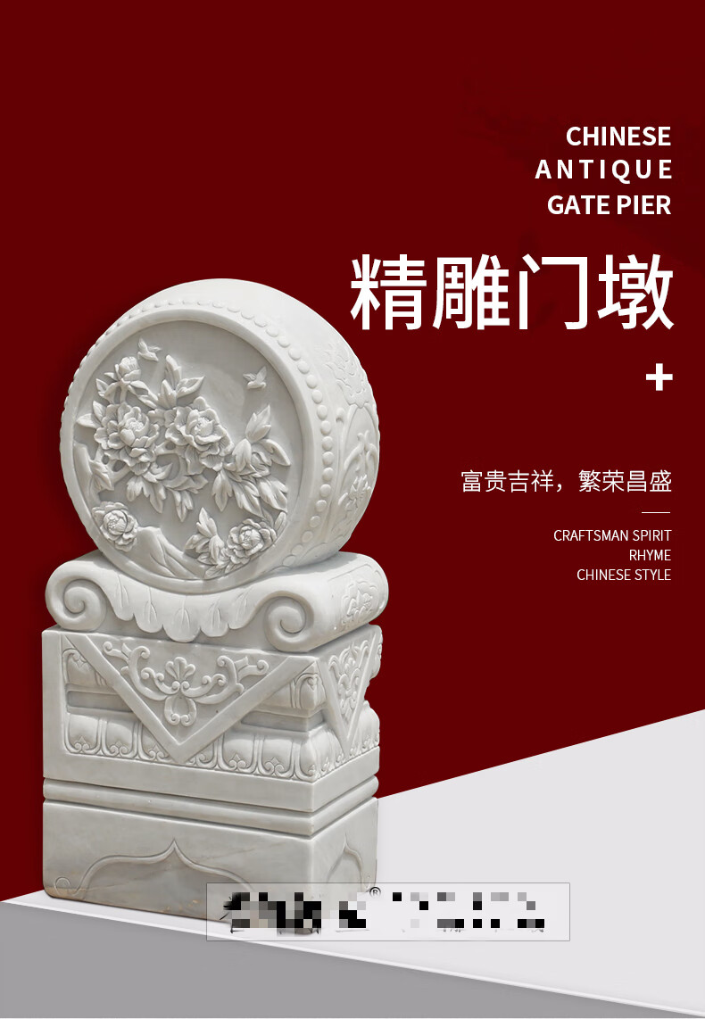 石雕门墩抱鼓石汉白玉牡丹传统古建家用门口仿古摆件 汉白玉60*30*
