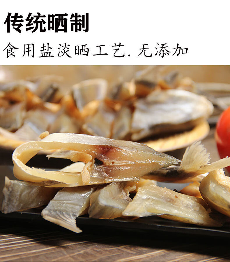 金鲳鱼干每条250克咸鱼仓鱼金枪鱼海鲜批发海产干货自然晒干6条装
