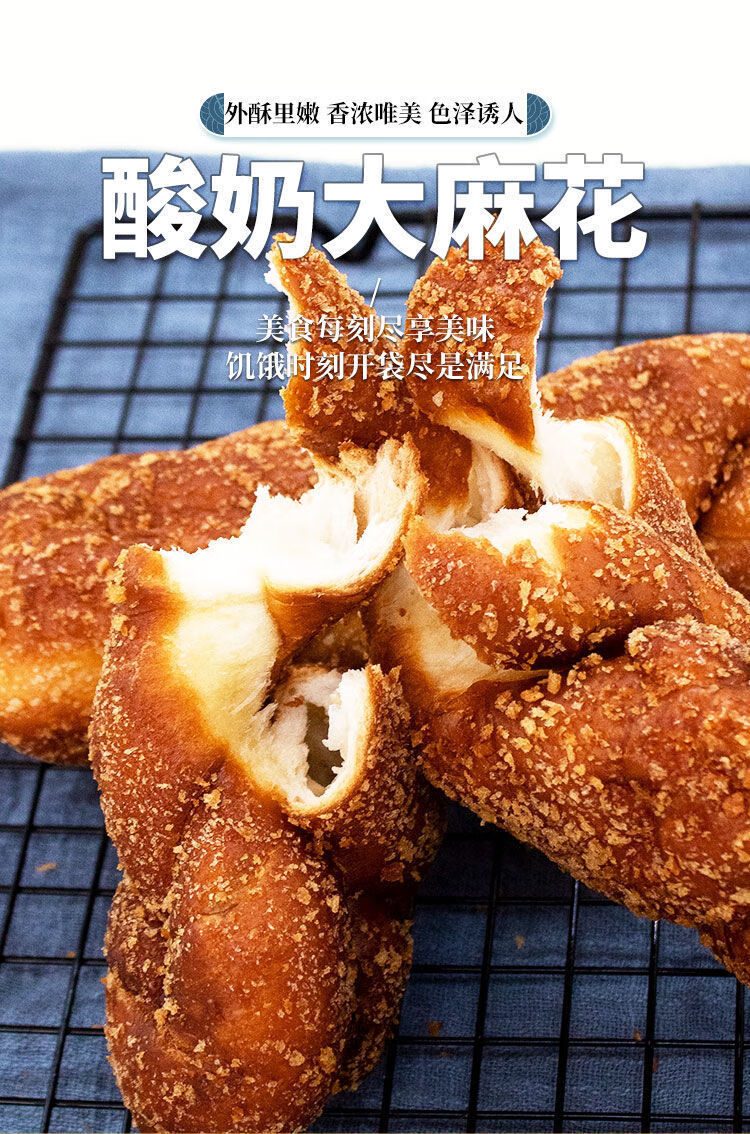 爆浆酸奶大麻花夹心软馅东北特产手工特色糕点营养早餐榴莲巧克力