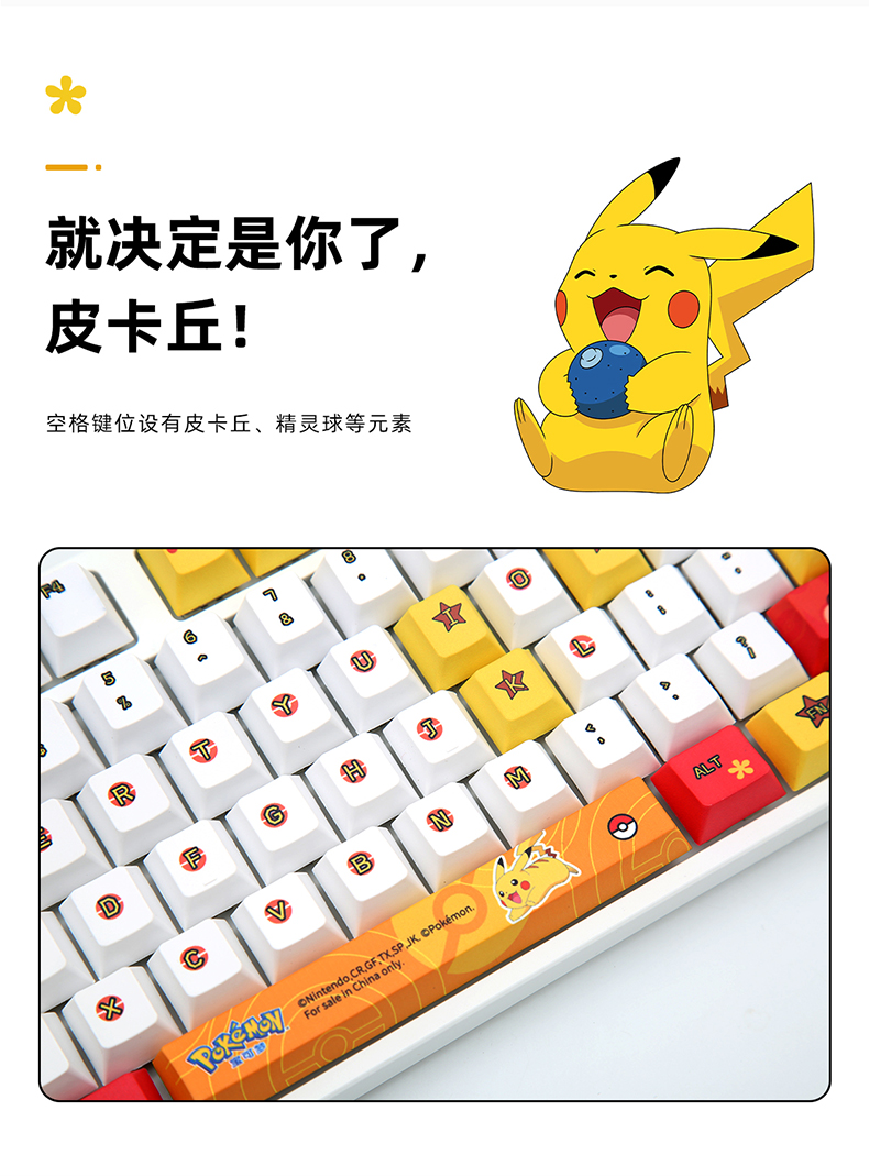 子芒艾石头宝可梦联名皮卡丘伊布定制有线机械键盘青轴茶轴红轴皮卡丘
