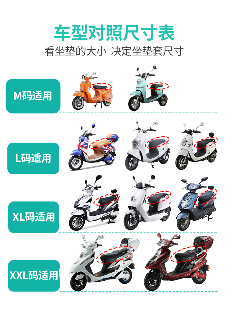 电动车坐垫套防水防晒 电瓶车坐垫套 电动车座套 摩托车坐垫电瓶车