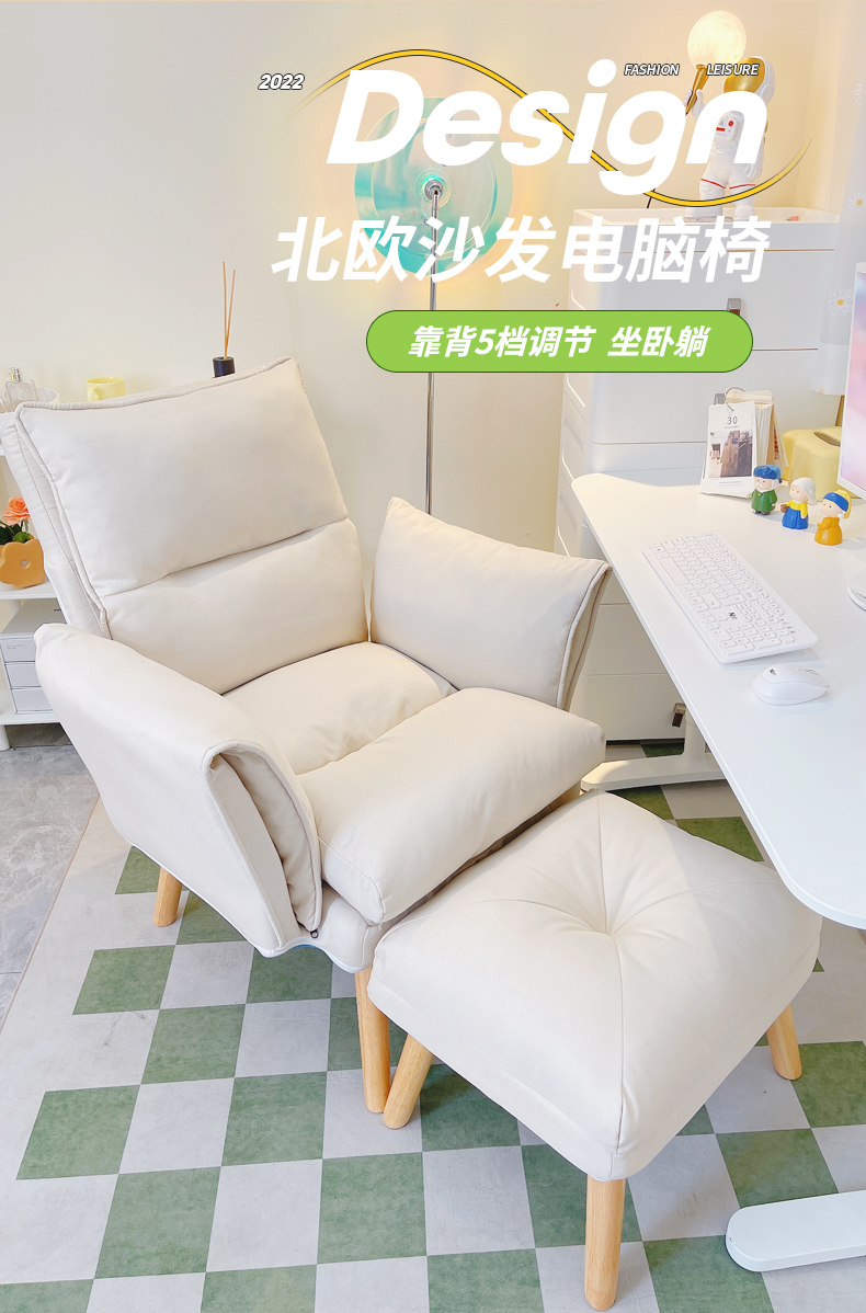 欧吉懒人电脑椅子家用舒适久坐沙发椅卧室凳书房书桌椅可躺座椅靠背椅 米白色 实木脚  固定扶手