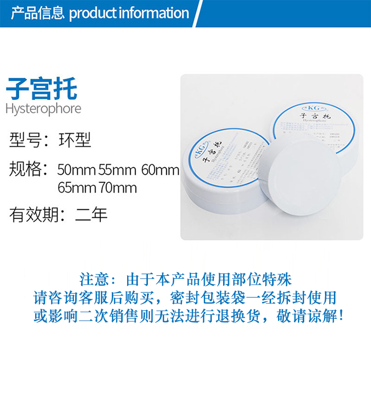 人脱落托产后子宫脱垂拖软硅胶子宫托环 70mm 四重礼品【图片 价格