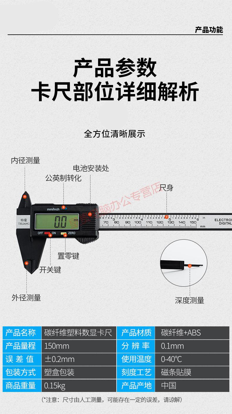 数显高精度游标卡尺0-150迷你文玩佛珠宝玉石带深度测量卡尺 裸尺