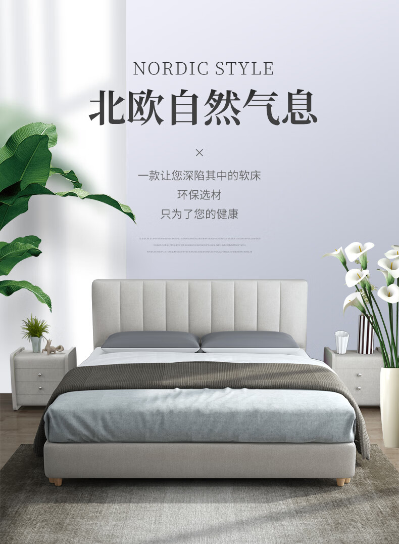 斯可馨风格布艺床现代北欧布艺床双人床可拆洗简约现代齐边1.