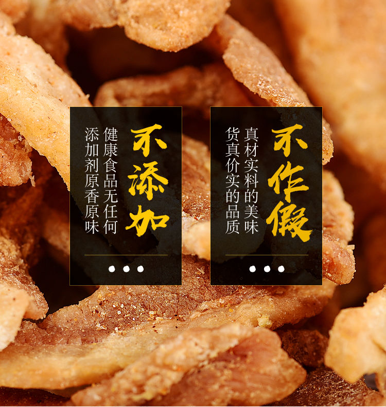 福建名小吃衙口猪肉粕250猪油粕猪肉脯网红零食猪油渣60100盒装155g