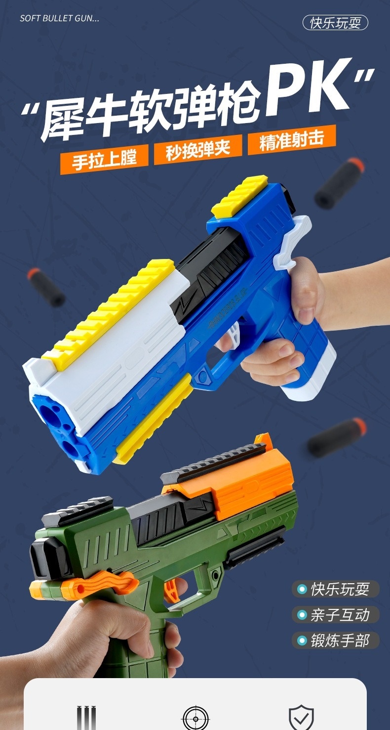 软弹 发射器注塑模型短弹3d打印下供弹手拉高速犀牛软弹发射器玩具