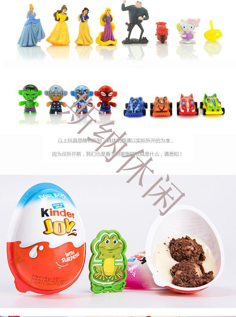 奇趣蛋玩具趣趣蛋男女孩版建达牛奶巧克力曲奇出奇蛋 英文版-男版4颗